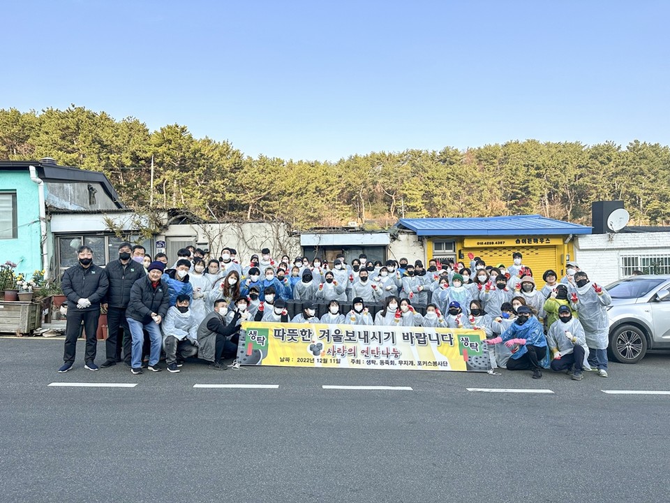 부산의 토종 막걸리 브랜드 ‘생탁’이 연말을 맞아 지역사회에 사랑을 나누는 뜻깊은 일에 함께했다. 사진=생탁