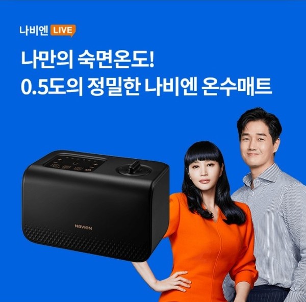 오케이(OK)캐시백 '오퀴즈' 12월 13일 오후 8시 나비엔 온수매트 할인 라이브. 사진=오퀴즈