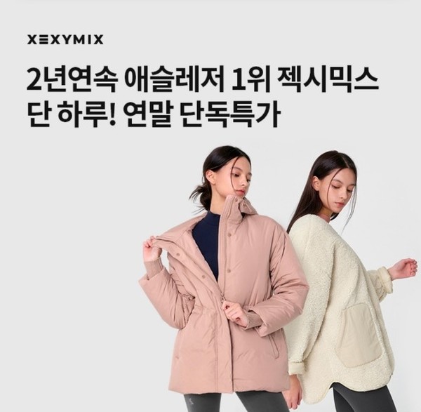 오케이(OK)캐시백 '오퀴즈' 12월 13일 오후 8시 젝시믹스 연말 단독특가. 사진=오퀴즈