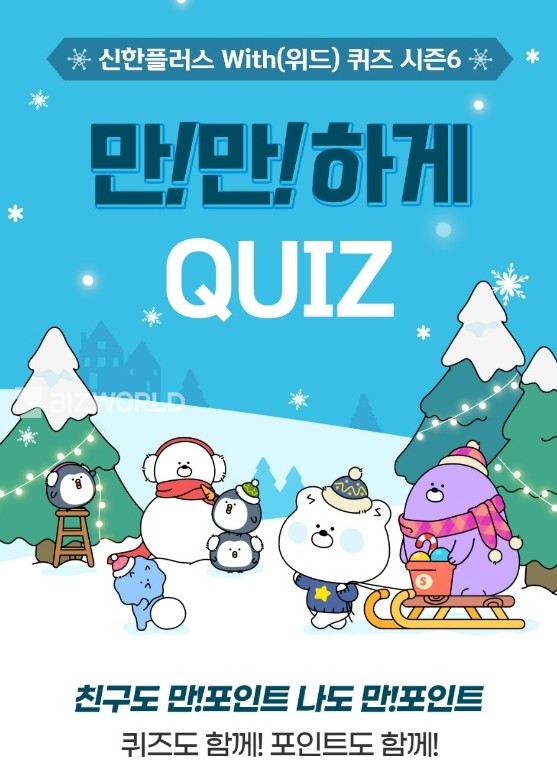 사진=신한플레이