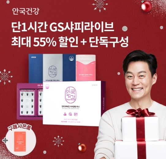 오케이(OK)캐시백 '오퀴즈' 12월 14일 오전 10시 안국 건강 GS샵 샤피라이브 미니캡슐 눈영양제 뼈건강 비타민D3. 사진=오퀴즈