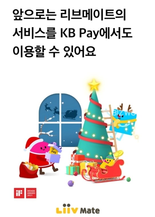 사진=리브메이트