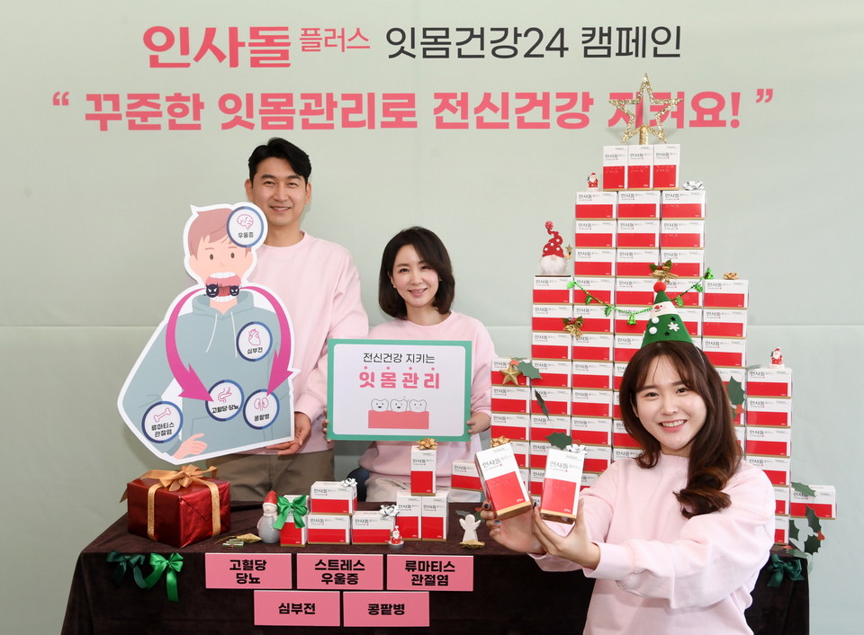 동국제약, 인사돌플러스와 함께 하는 ‘잇몸건강24 캠페인’