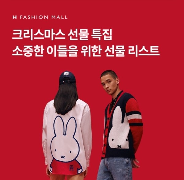 오케이(OK)캐시백 '오퀴즈' 12월 14일 오후 8시 H패션몰 크리스마스 선물 특집. 사진=오퀴즈