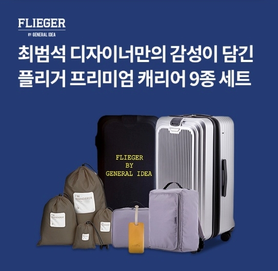 오케이(OK)캐시백 '오퀴즈' 12월 15일 오전 10시 최범석 플리거 캐리어. 사진=오퀴즈