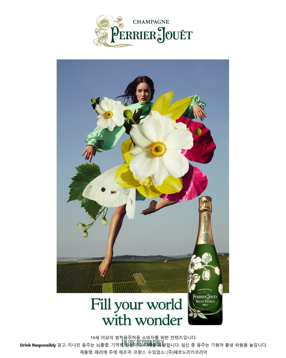 페르노리카코리아가 자연을 예술로 승화한 샴페인  ‘페리에 주에’의 새로운 글로벌 캠페인 ‘필 유어 월드 위드 원더’을 론칭했다. 사진=페르노리카코리아