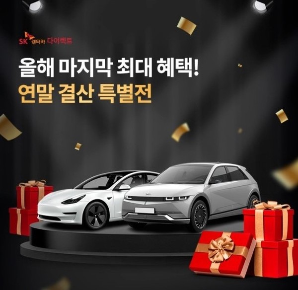 오케이(OK)캐시백 '오퀴즈' 12월 15일 오후 7시 SK렌터카 다이렉트 연말결산 특별전. 사진=오퀴즈