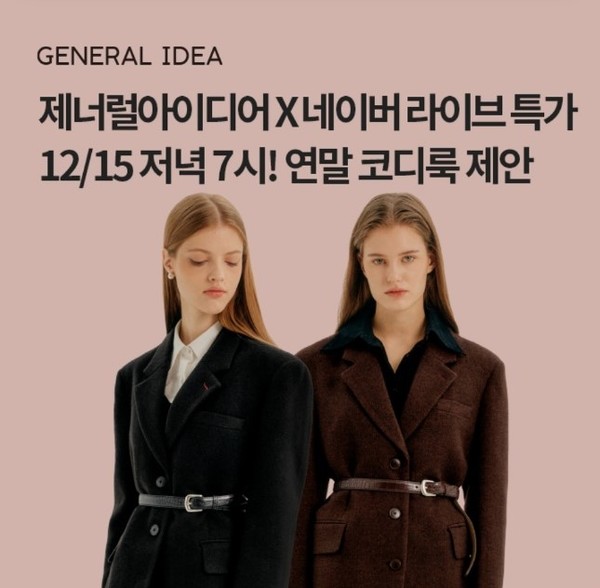 오케이(OK)캐시백 '오퀴즈' 12월 15일 오후 7시 제너럴아이디어 네이버 라이브 특가. 사진=오퀴즈