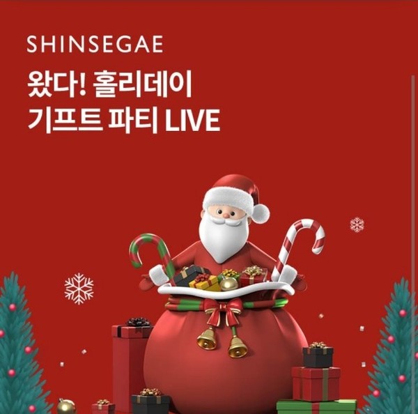 오케이(OK)캐시백 '오퀴즈' 12월 15일 오후 7시 신세계 홀리데이 기프트 파티. 사진=오퀴즈