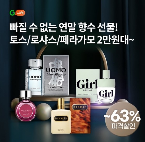 오케이(OK)캐시백 '오퀴즈' 12월 15일 오후 8시 토스 로샤스 페라가모 향수 할인. 사진=오퀴즈