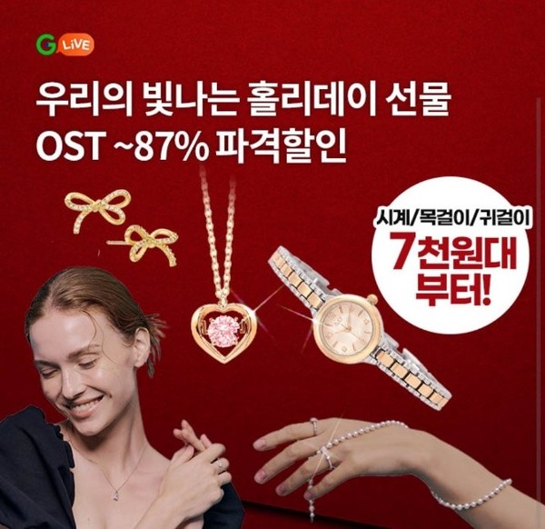 오케이(OK)캐시백 '오퀴즈' 12월 16일 오후 6시 OST 베스트 주얼리 특가. 사진=오퀴즈