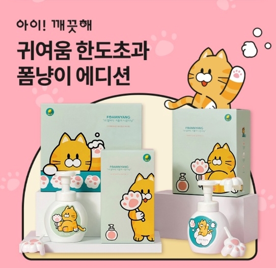 오케이(OK)캐시백 '오퀴즈' 12월 19일 오전 10시 아이깨끗해 폼냥이 에디션 카쇼라 카카오쇼핑 라이브. 사진=오퀴즈