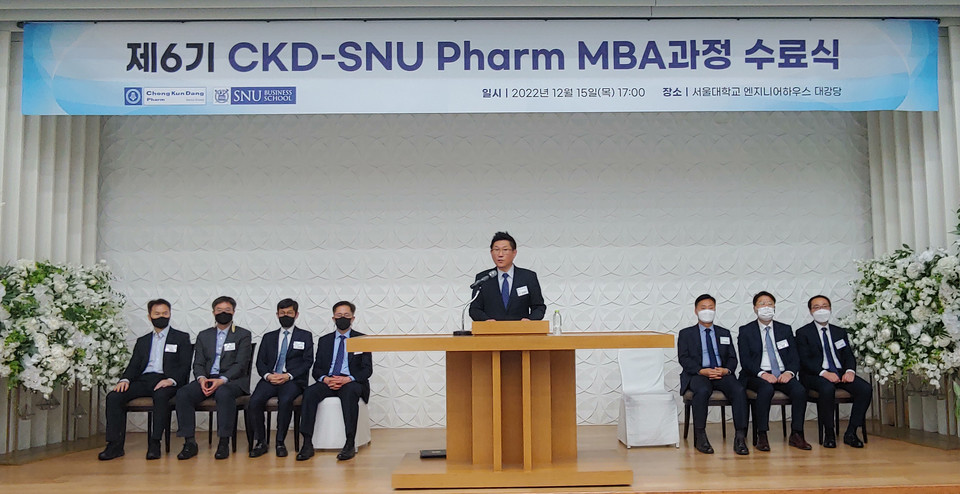 김영주 종근당 대표가 지난 15일 서울대학교 엔지니어하우스에서 열린 ‘CKD-SNU Pharm MBA’ 6기 수료식에서 인사말을 하고 있다. 사진=종근당