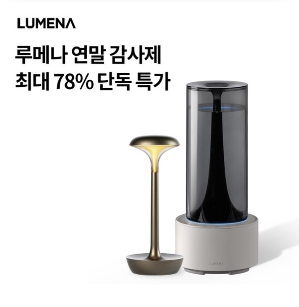 오케이(OK)캐시백 '오퀴즈' 12월 19일 오후 6시 루메나 연말 감사제. 사진=오퀴즈