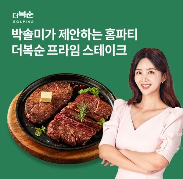 오케이(OK)캐시백 '오퀴즈' 12월 19일 오후 9시 박솔미 더복순 프라임스테이크. 사진=오퀴즈