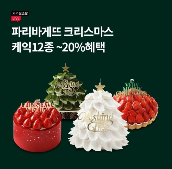 오케이(OK)캐시백 '오퀴즈' 12월 22일 오후 7시 파리바게뜨 크리스마스 케이크 특집. 사진=오퀴즈