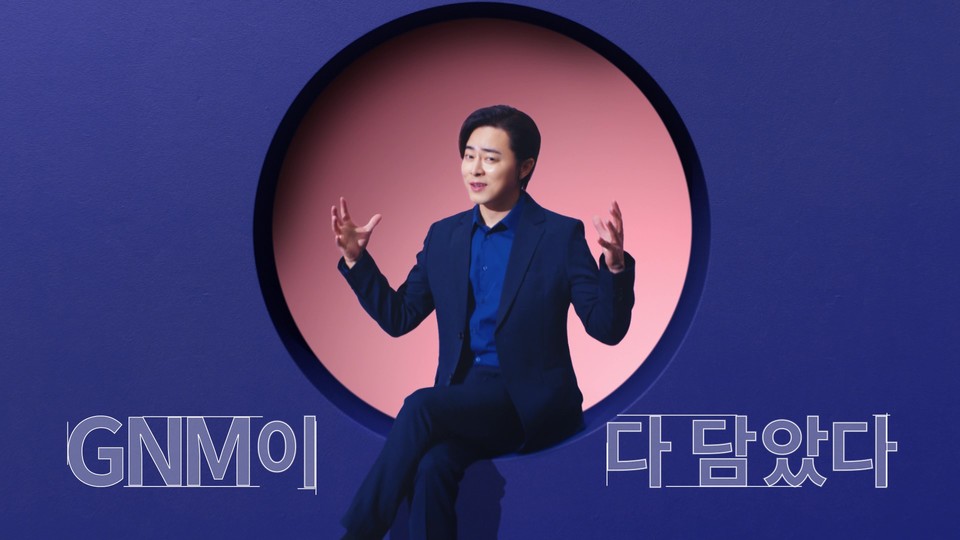 ㈜지엔엠라이프의 헬스케어 전문 브랜드 ‘GNM자연의품격’은 최근 배우 조정석과 함께한 ‘올인원 이뮨 액상 종합비타민’의 신규 TV-CF ‘자기계발 편’을 선보였다고 23일 밝혔다. 사진=GNM자연의품격