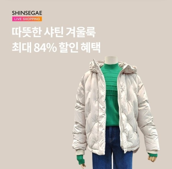 오케이(OK)캐시백 '오퀴즈' 12월 28일 오후 8시 신세계 샤틴 겨울룩. 사진=오퀴즈