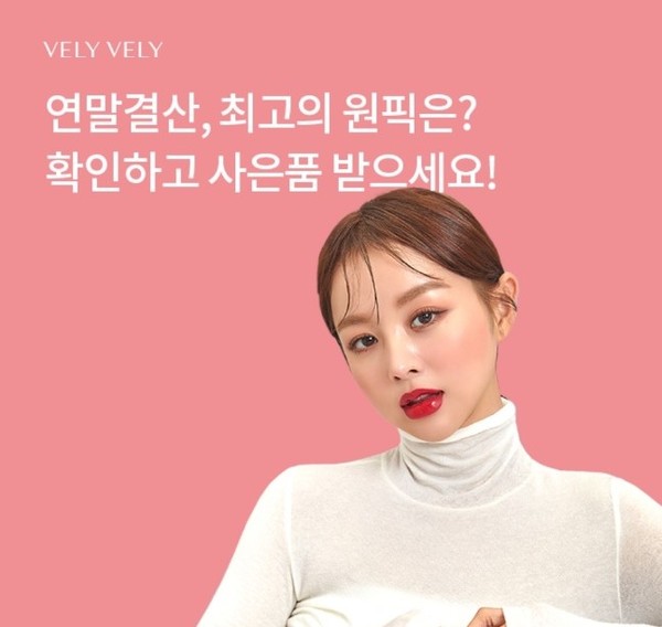 오케이(OK)캐시백 '오퀴즈' 12월 29일 오후 7시 블리블리 연말결산 확인. 사진=오퀴즈