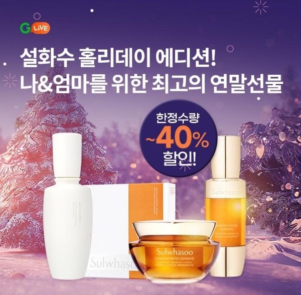 오케이(OK)캐시백 '오퀴즈' 12월 29일 오후 8시 G라이브 설화수 홀리데이 특집. 사진=오퀴즈