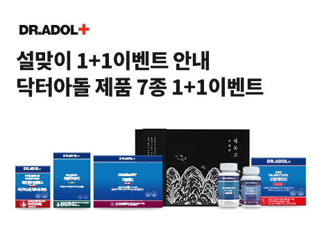 건강기능식품 브랜드인 ‘닥터아돌’이 설맞이 ‘1+1 이벤트’를 진행한다고 30일 밝혔다. 사진=닥터아돌