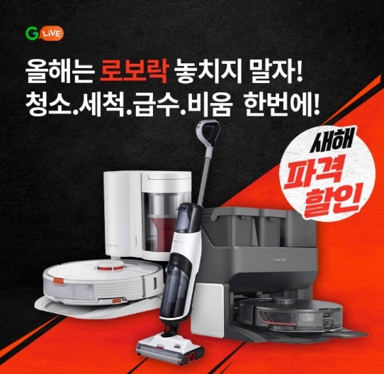 오케이(OK)캐시백 '오퀴즈' 1월 2일 오전 11시 '로버락 새해특집'. 사진=오퀴즈