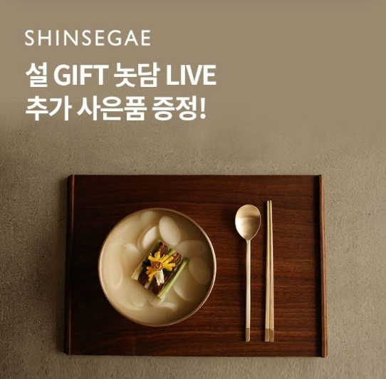 오케이(OK)캐시백 '오퀴즈' 1월 3일 오전 11시 신세계 신백 LIVE 설날맞이 놋담. 사진=오퀴즈