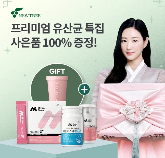 오케이(OK)캐시백 '오퀴즈' 1월 10일 낮 12시 프리미엄 유산균 뉴트리 설 선물대첩 네이버 포인트. 사진=오퀴즈