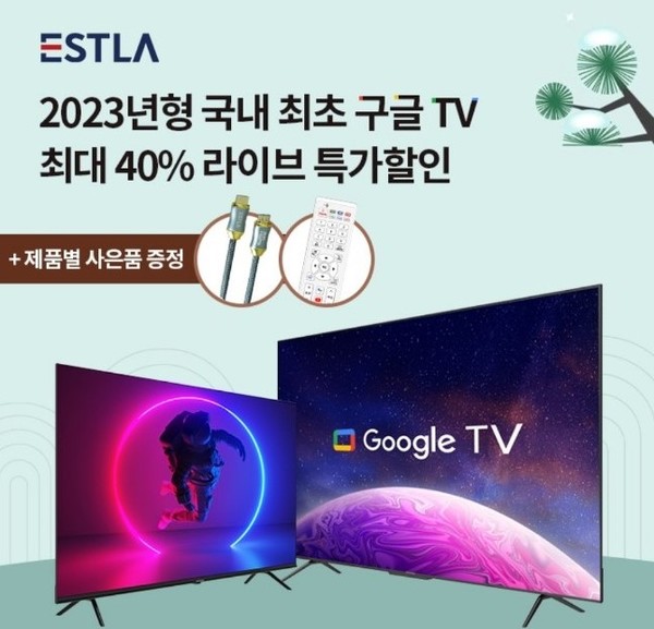 오케이(OK)캐시백 '오퀴즈' 1월 10일 오후 6시 이스트라 QLED 쿠카 구글TV 라이브. 사진=오퀴즈