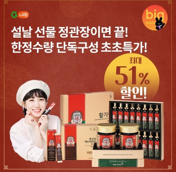 오케이(OK)캐시백 '오퀴즈' 1월 10일 오후 8시 G라이브 정관장 한정수량 선물. 사진=오퀴즈