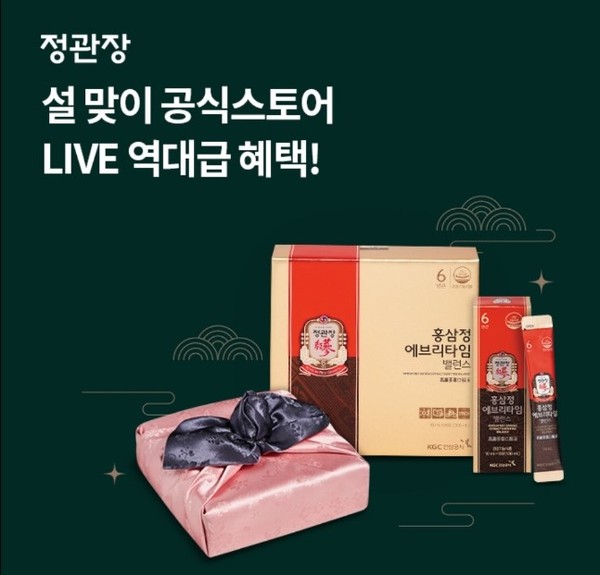 오케이(OK)캐시백 '오퀴즈' 1월 10일 오후 8시 정관장 설맞이 공식스토어 라이브. 사진=오퀴즈