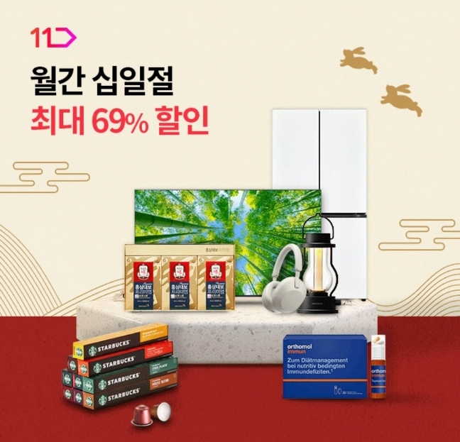 오케이(OK)캐시백 '오퀴즈' 1월 11일 오전 11시 11번가 월간 십일절 타임딜. 사진=오퀴즈