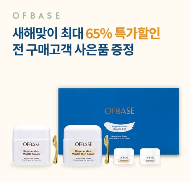 오케이(OK)캐시백 '오퀴즈' 1월 11일 오후 2시 오브베이스 최대 65% 특가 할인 사진=오퀴즈