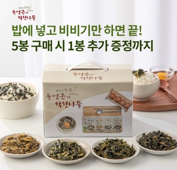 오케이(OK)캐시백 '오퀴즈' 1월 12일 오후 5시 윤영근의 착한나물. 사진=오퀴즈