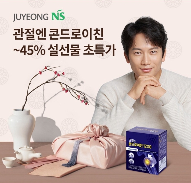 오케이(OK)캐시백 '오퀴즈' 1월 16일 오전 10시 관절엔 콘드로이친. 사진=오퀴즈