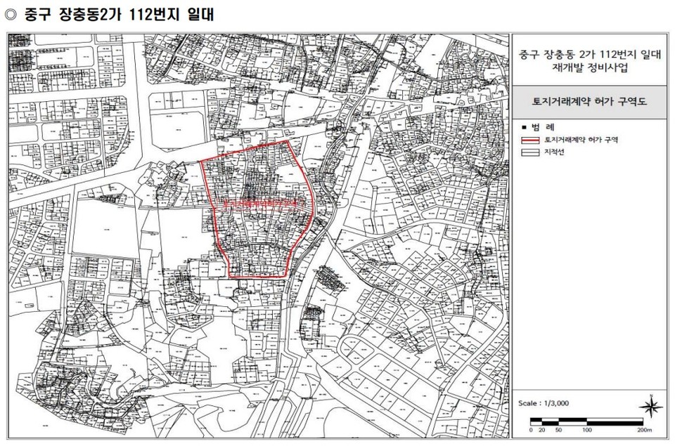 서울 중구 장충동·신당동 일대 ‘토지거래계약 허가구역’ 재지정