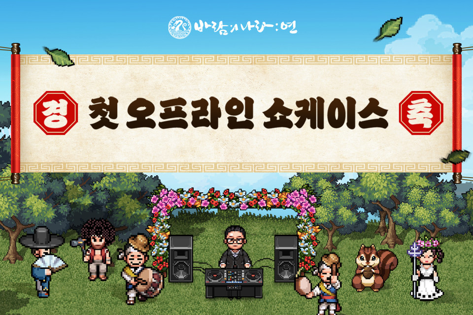 ㈜넥슨 사진=㈜넥슨