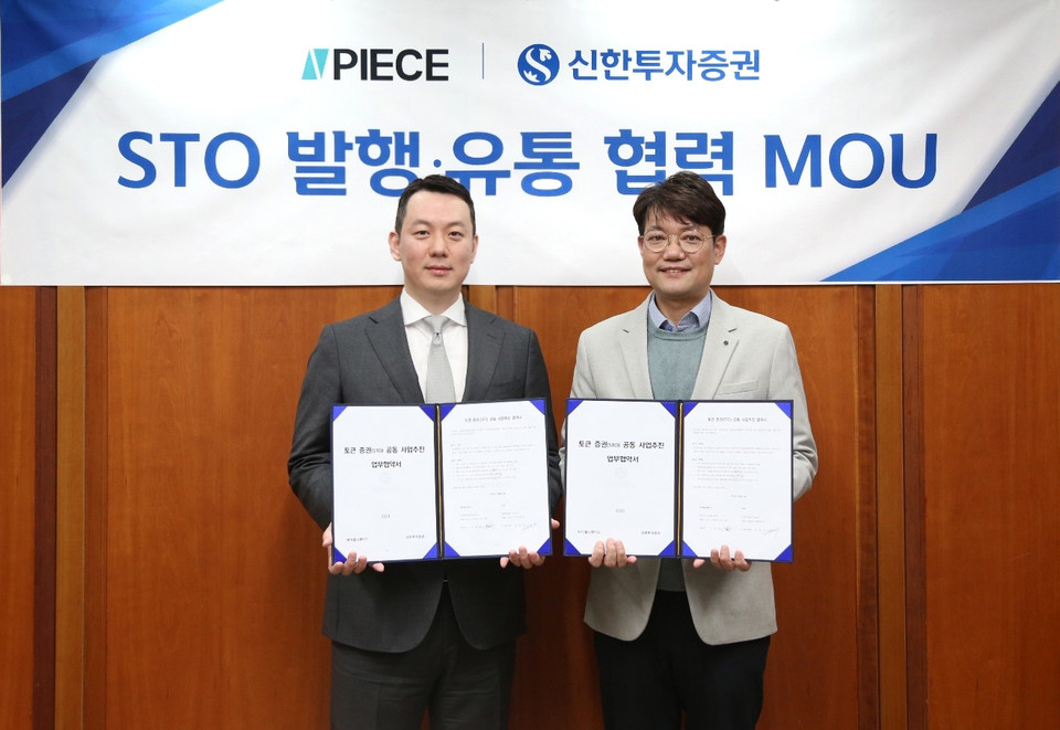 신범준 바이셀스탠다드 대표(왼쪽)와 김장우 신한투자증권 디지털그룹장이 지난 15일 서울 여의도 신한투자증권 본사에서 'STO 발행·유통 협력을 위한 업무협약식'을 마친 후 기념 촬영을 하고 있다. 사진=신한투자증권