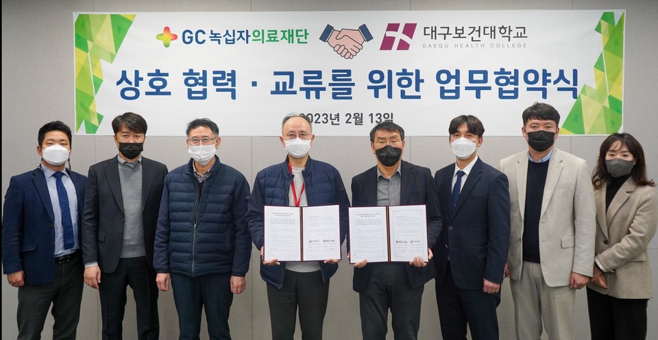 이상곤 GC녹십자의료재단 진단검사의학본부 원장(왼쪽 네번째), 안승주 대구보건대 신산업STAR사업단장(오른쪽 네번째) 등 양 기관 관계자들이 신사업 특화 맞춤형 헬스케어 분야 인재양성을 위한 업무협약을 체결한 후 기념촬영을 하고 있다. 사진=GC녹십자의료재단