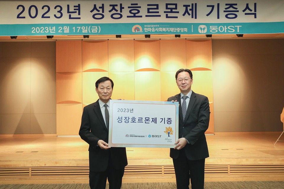 김민영 동아ST 대표(오른쪽)와 노휘식 한마음사회복지재단 이사장이 17일 동아ST 본사에서 열린 저신장아동 성장호르몬제 기증식에서 기념촬영을 하고 있다. 사진=동아ST
