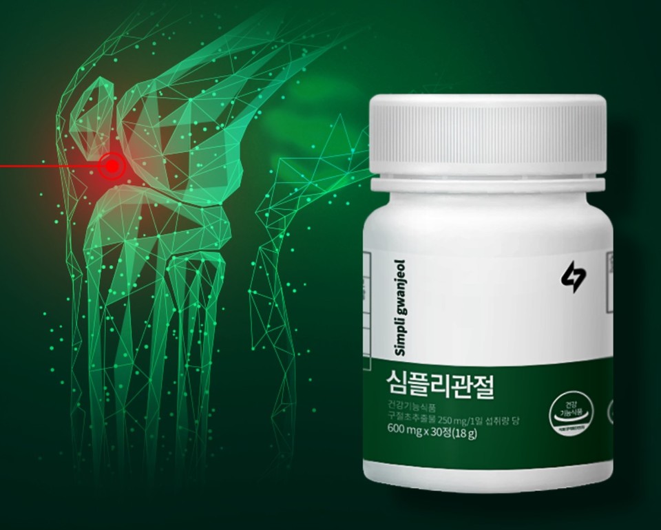 건강 전문 브랜드 ‘심플리케어’에서 관절과 연골 문제로 고생하는 사람들을 위해 특허받은 개별 인정형 신소재가 포함된 ‘심플리관절’을 최근 출시했다고 27일 밝혔다. 사진=심플리케어