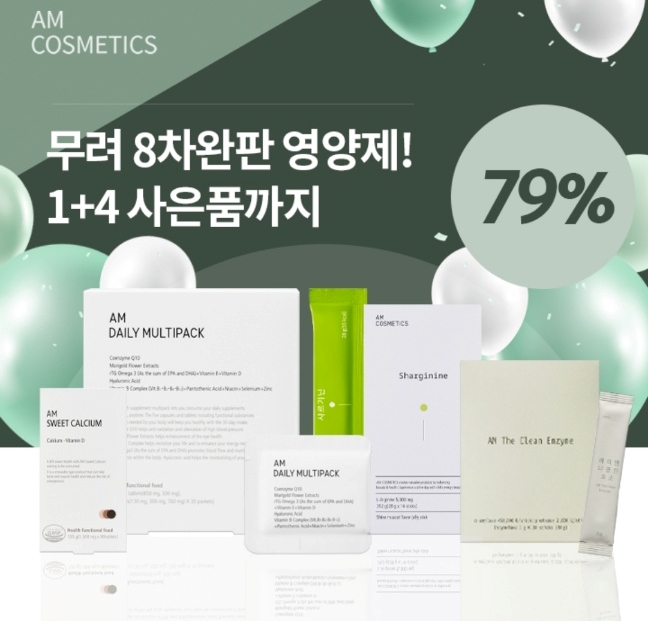 오케이(OK)캐시백 '오퀴즈' 2월 27일 오후 7시 8차 완판영양제 오!라방 AM 코스메메틱스. 사진=오퀴즈