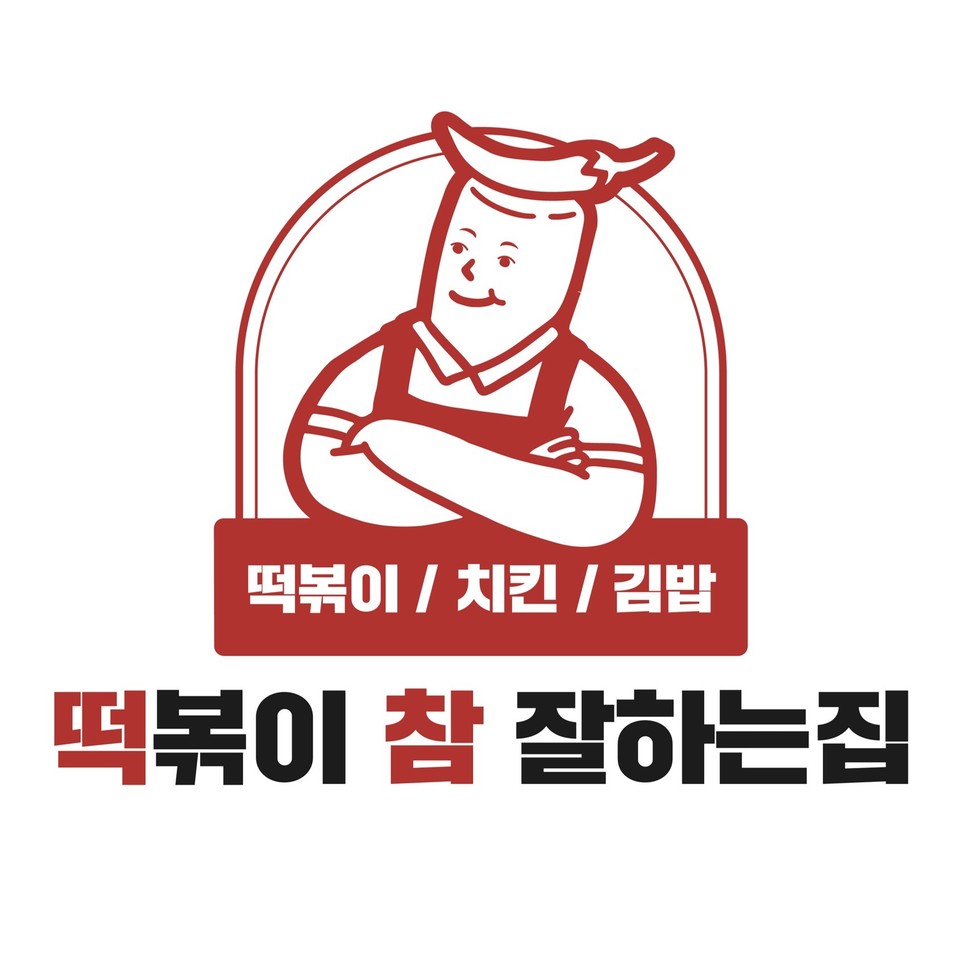 ㈜기영에프앤비가 '떡참'의 판매 채널 다각화를 꾸준히 추진하고 있다. 사진=㈜기영에프앤비