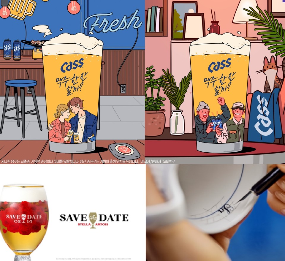 (왼쪽 위부터 시계방향으로) 오비맥주 '카스 초대전' 포스터 1, 2, 로얄코펜하겐 '비스포크 머그', 스텔라 아르투아 ‘밸런타인데이 챌리스 기프트 팩’ 포스터. 사진=각 사.
