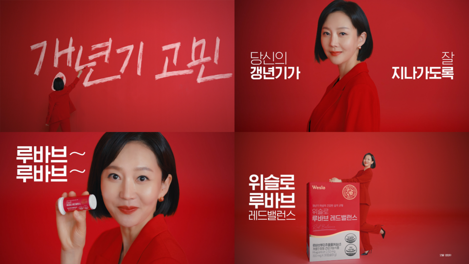 셀몰, 염정아 갱년기 영양제 ‘루바브 레드밸런스’의 TV 광고 공개