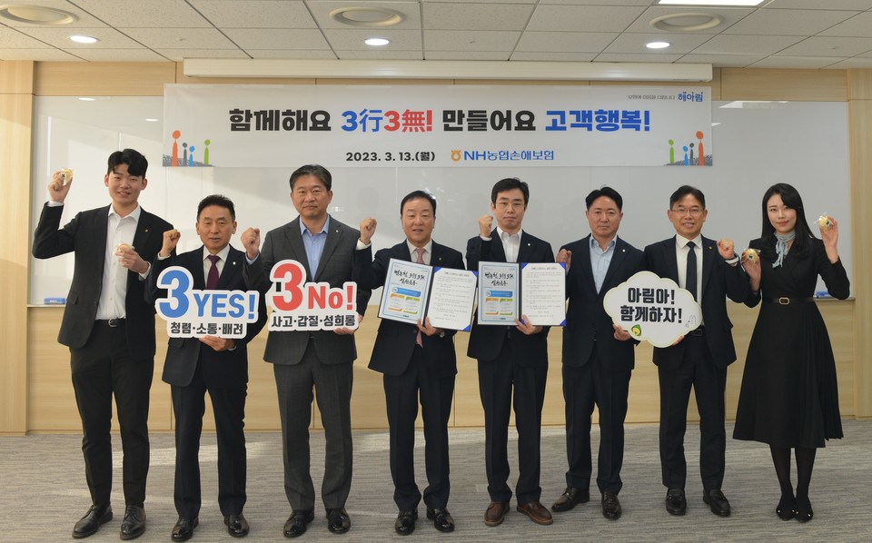 최문섭 농협손해보험 대표(왼쪽 네 번째)와 임직원들이 13일 서울 서대문구 본사에서 '3행3무 실천운동 서약서'를 작성한 후 기념 촬영을 하고 있다. 사진=NH농협손해보험