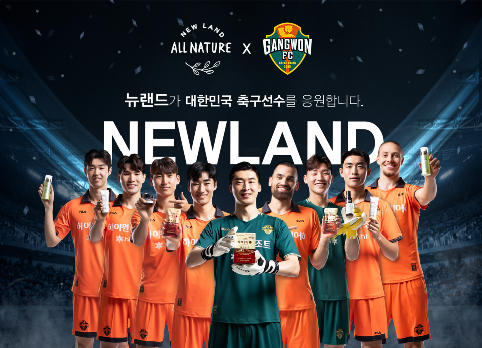 뉴랜드올네이처가 강원FC와 5년 연속 스폰서십 계약을 체결했다. 사진=뉴랜드올네이처