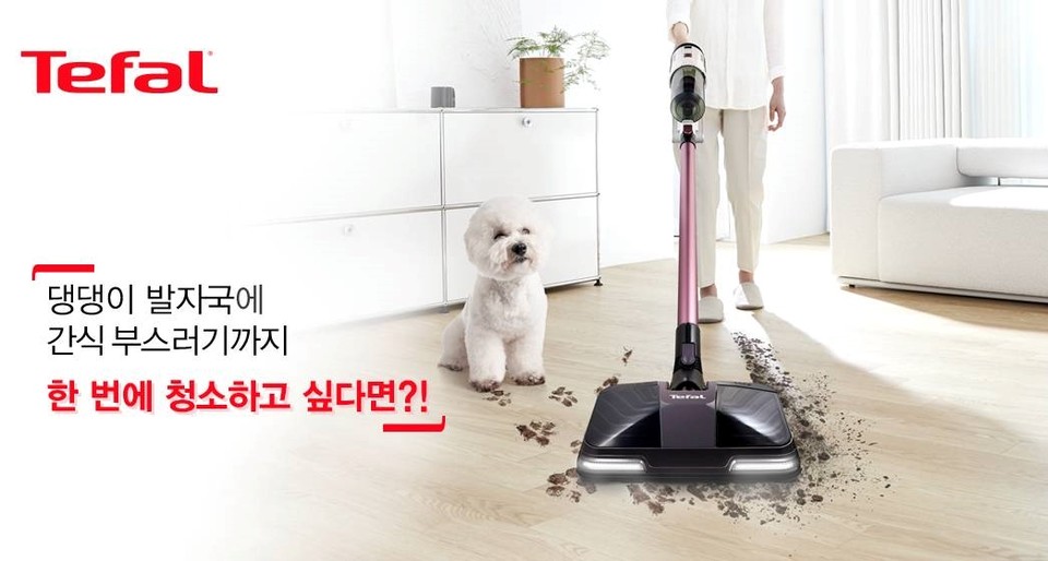 테팔이 '에어포스 360 라이트 아쿠아' 프로모션을 벌인다. 사진=테팔