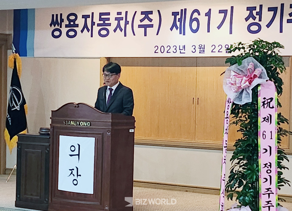 정용원 대표이사가 쌍용차 주주총회에서 KG모빌리티로 사명변경에 대해 이야기 하고 있다. 사진=KG모빌리티