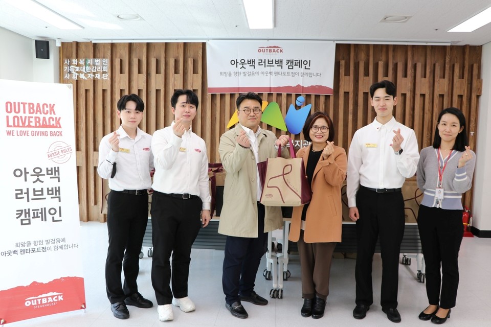 종합외식기업 bhc그룹이 운영하는 다이닝 레스토랑 '아웃백 스테이크하우스(아웃백)'의 한 영업점이 지역사회 내 취약계층에 사랑의 도시락을 전달하며 올해의 첫 번째 러브백 캠페인을 진행했다고 27일 밝혔다. 사진=아웃백 스테이크하우스